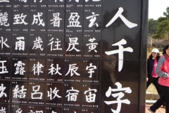 中央支部婦人会韓国旅行２０１１年4月７日～１０日-044
